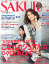 「SAKURA」10月号(2013）